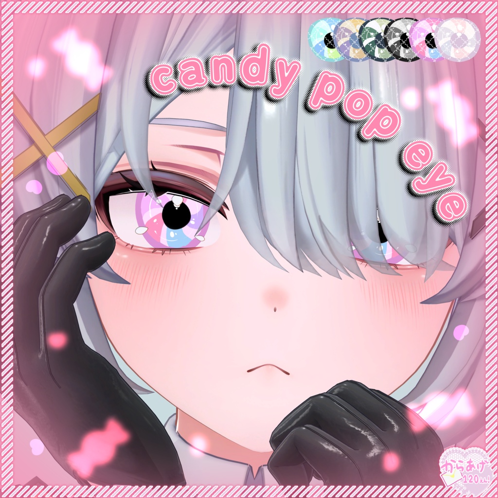 【複数対応】candy pop eye
