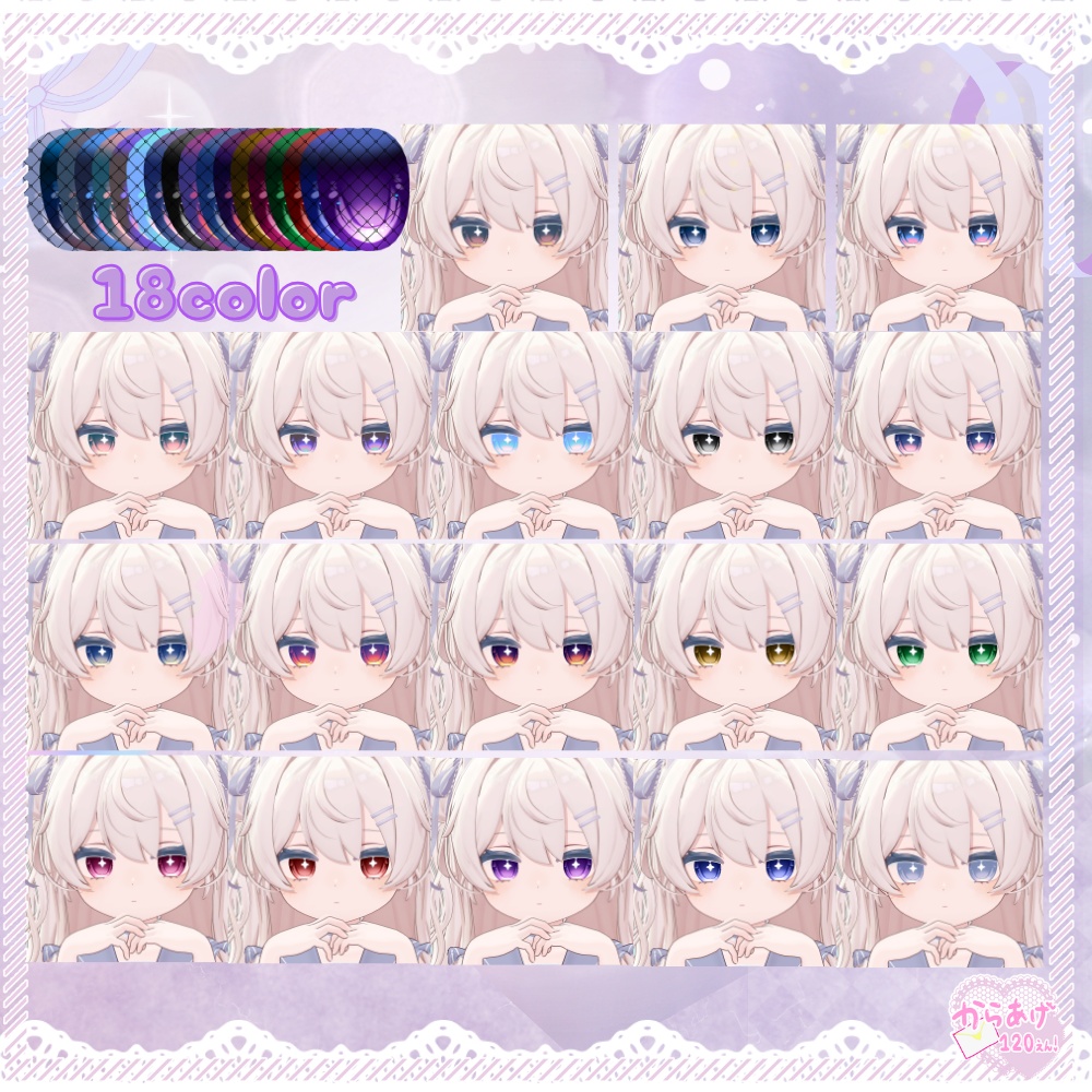 📢sale中!【複数対応】90Sアイ【アイテクスチャ】