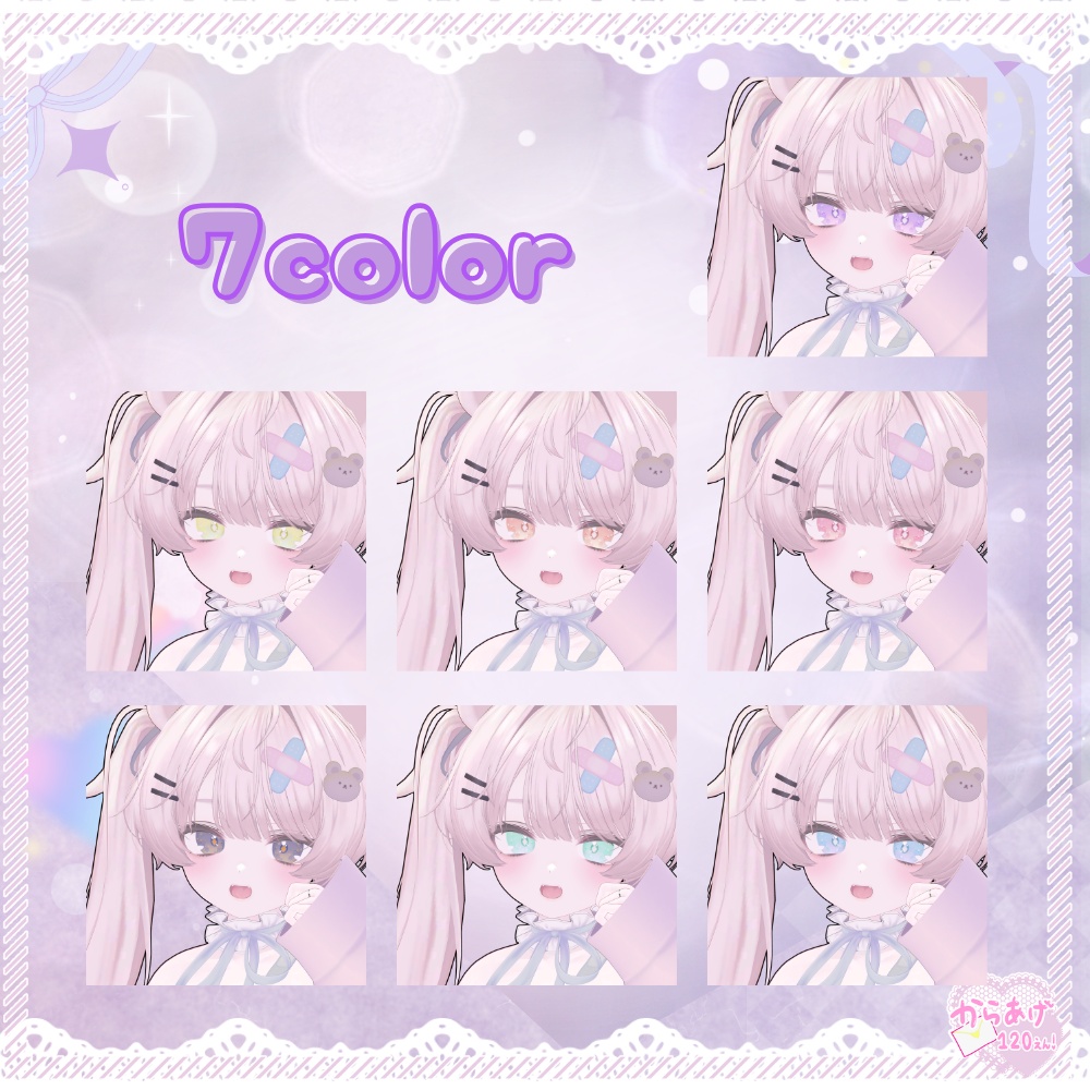【ミルフィ-milfy-対応】sugar starアイ
