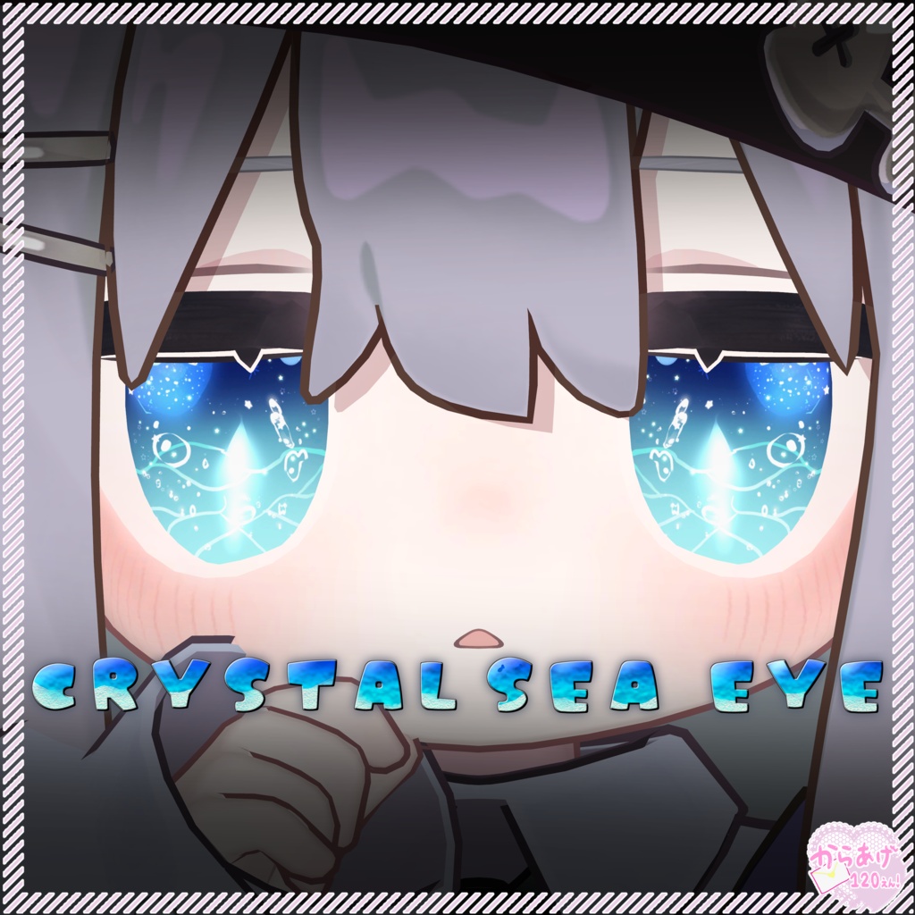【キプフェル対応】crystal sea Eye