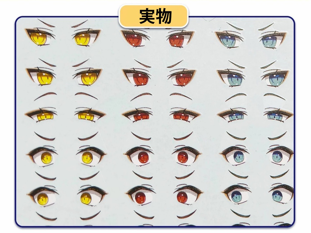 表情顔デカール PUNI☆MOFU メガミデバイス コトブキヤ 1/12