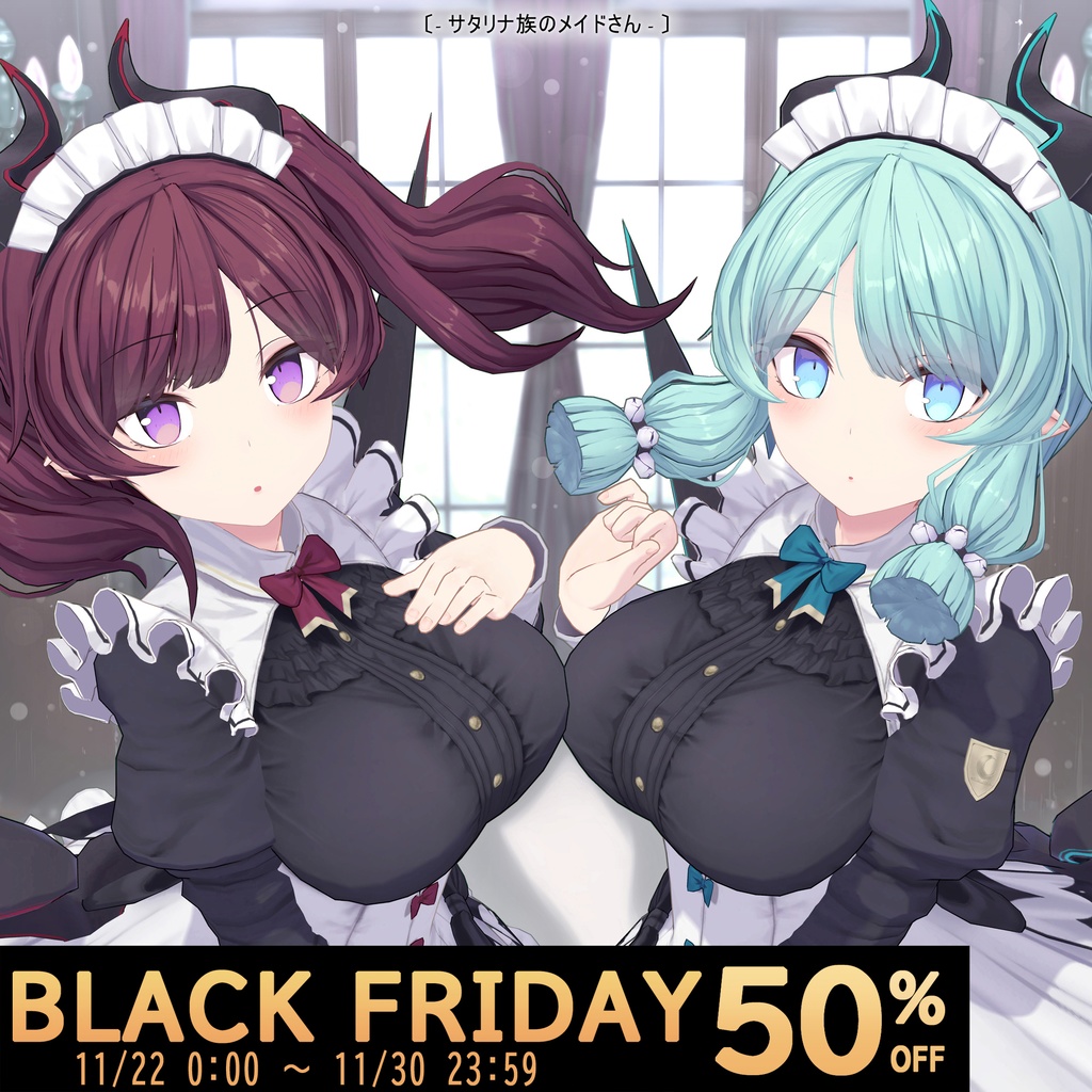 【オリジナル3Dモデル】サタリナ族のメイドさん【11/30まで50％OFF】