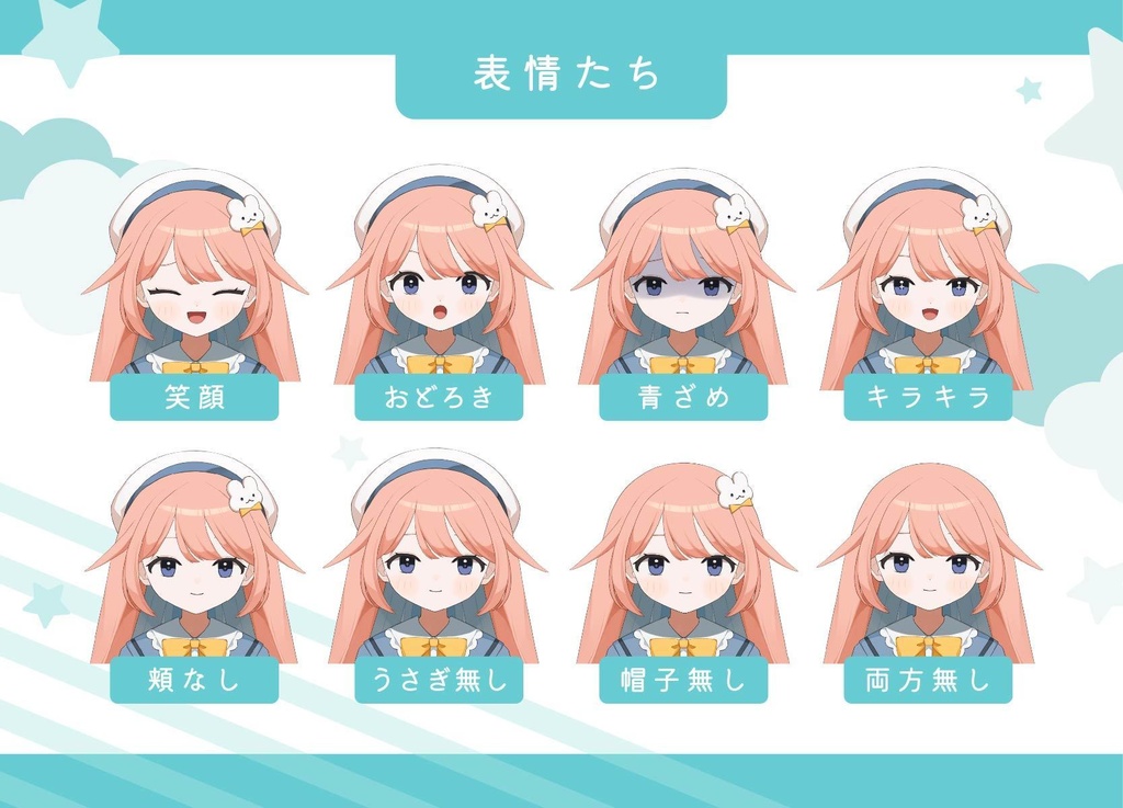 【汎用】うさぎな小学生の女の子【VTS対応】