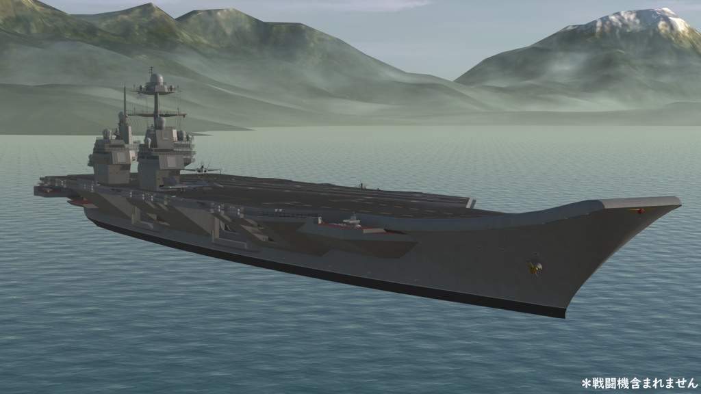 航空母艦『CVS-01』