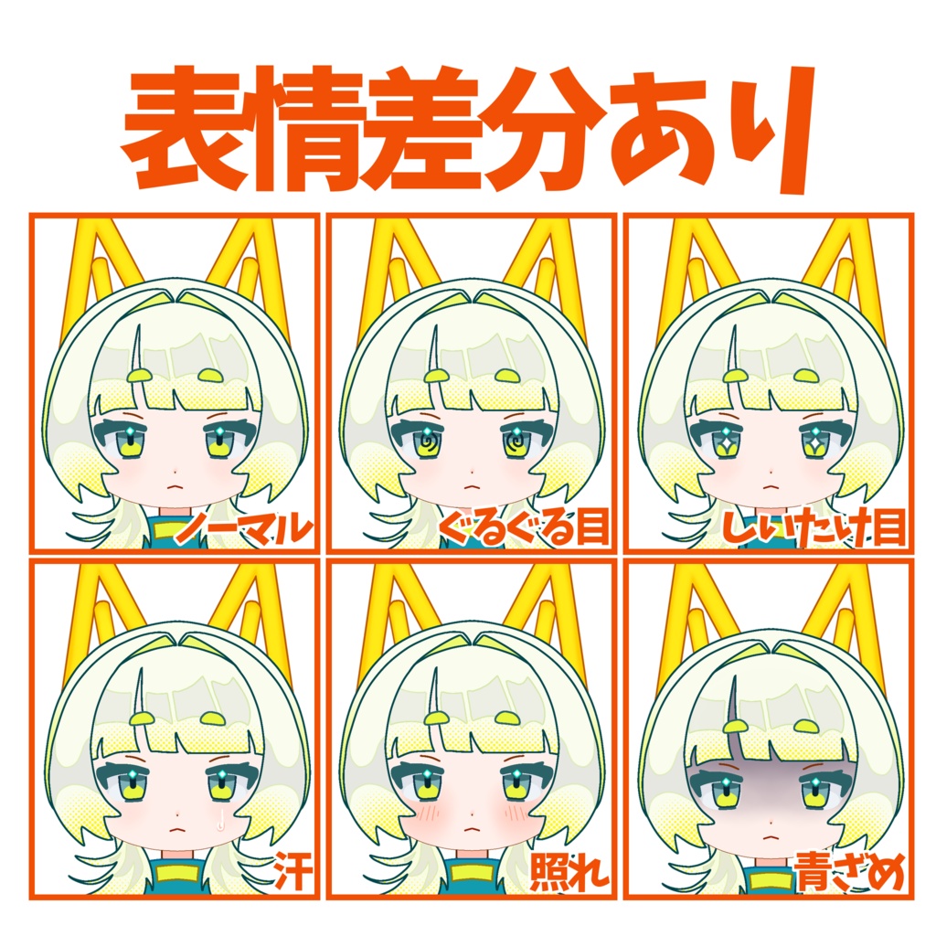 【汎用イラスト】サイバー狼風の女の子【パーツ分け済みPSD】