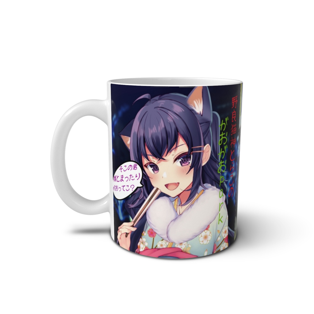 まぐまぐかっぷ♡