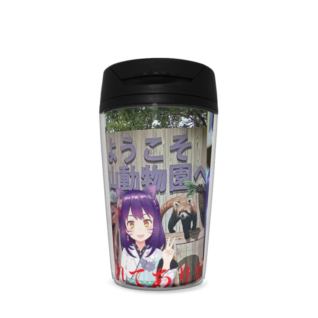 とらたんぶらー