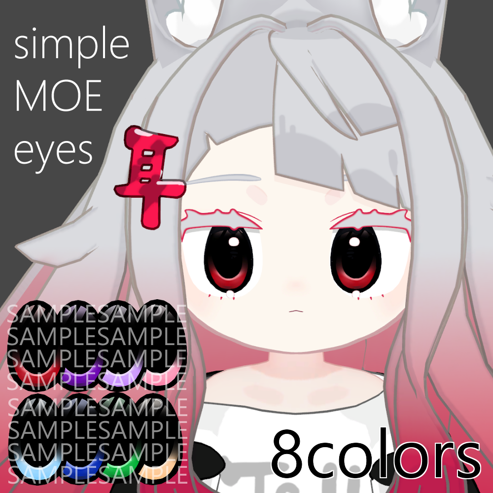 simple MOE eyes for みみのこ