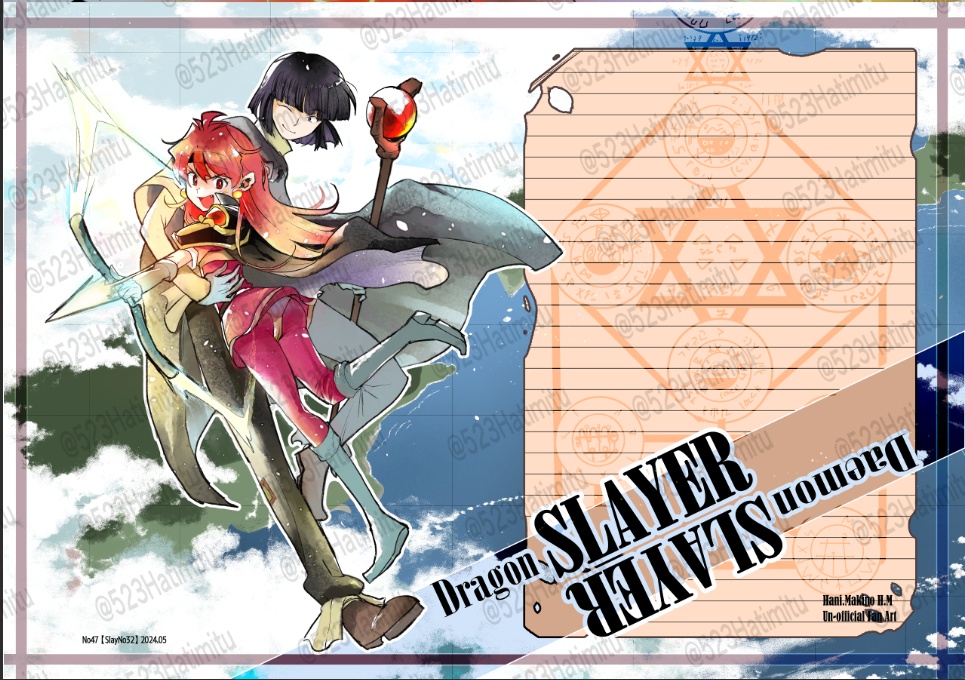 No47スレイヤーズ便箋