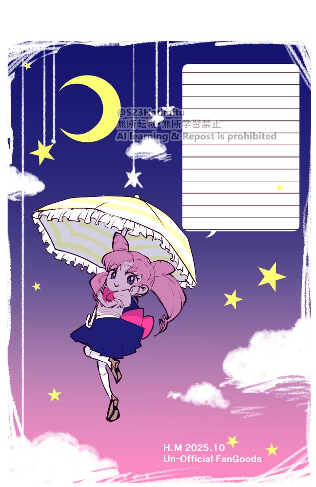 no72 セーラームーン便箋