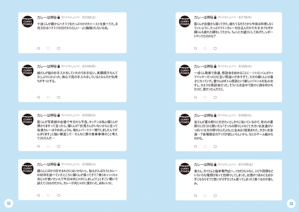 365 CHOBITTERS!【A3!オールキャラ】