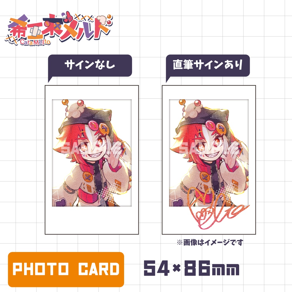 【希亞來メルト】Half Anniversary記念チェキ風カード【期間限定直筆サイン入り】