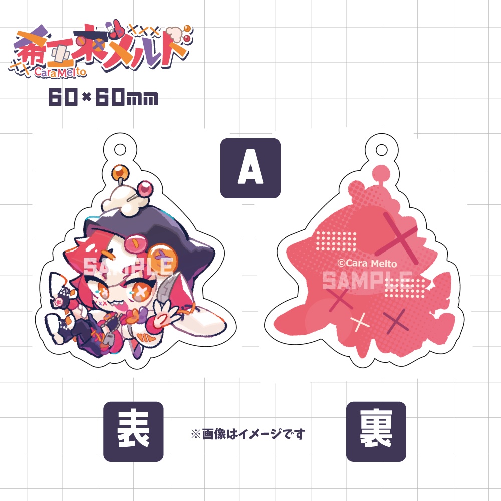 【希亞來メルト】Half Anniversary記念アクリルキーホルダー