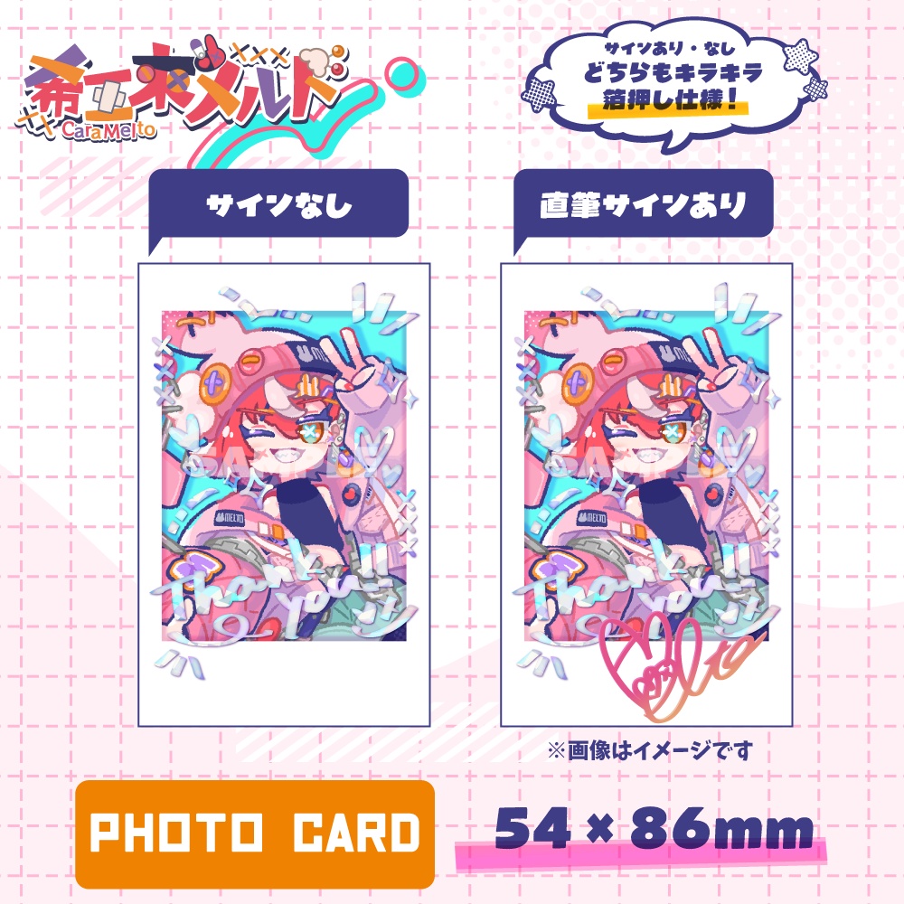 【希亞來メルト】1st Anniversary記念チェキ風カード【期間限定直筆サイン入り】