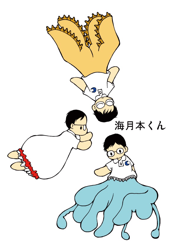 海月本くん