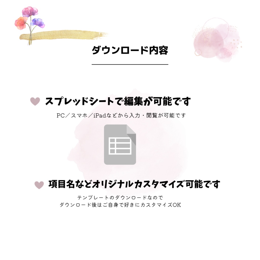 スプレッドシート|総資産&貯蓄記録シート