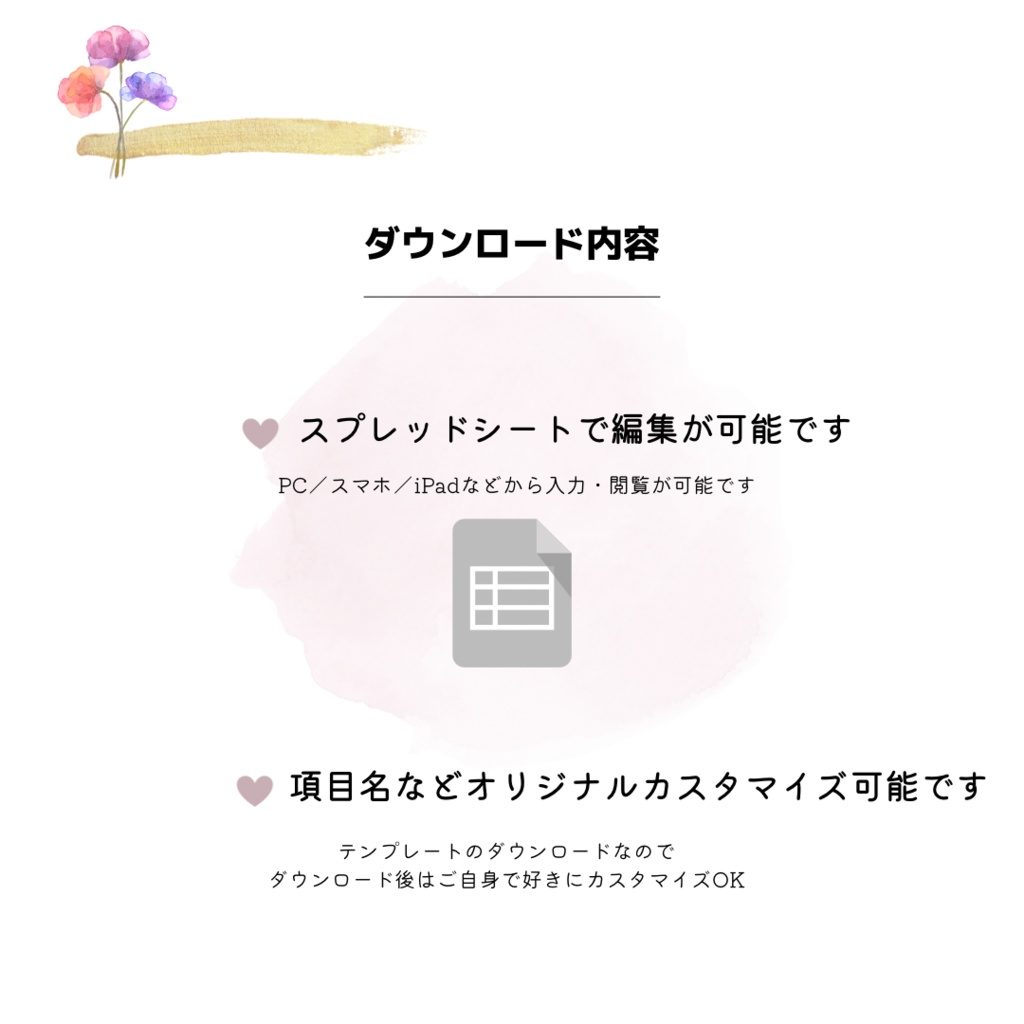【無料】家計管理ステップ1(毎月/年間いくら貯められる?)把握シート