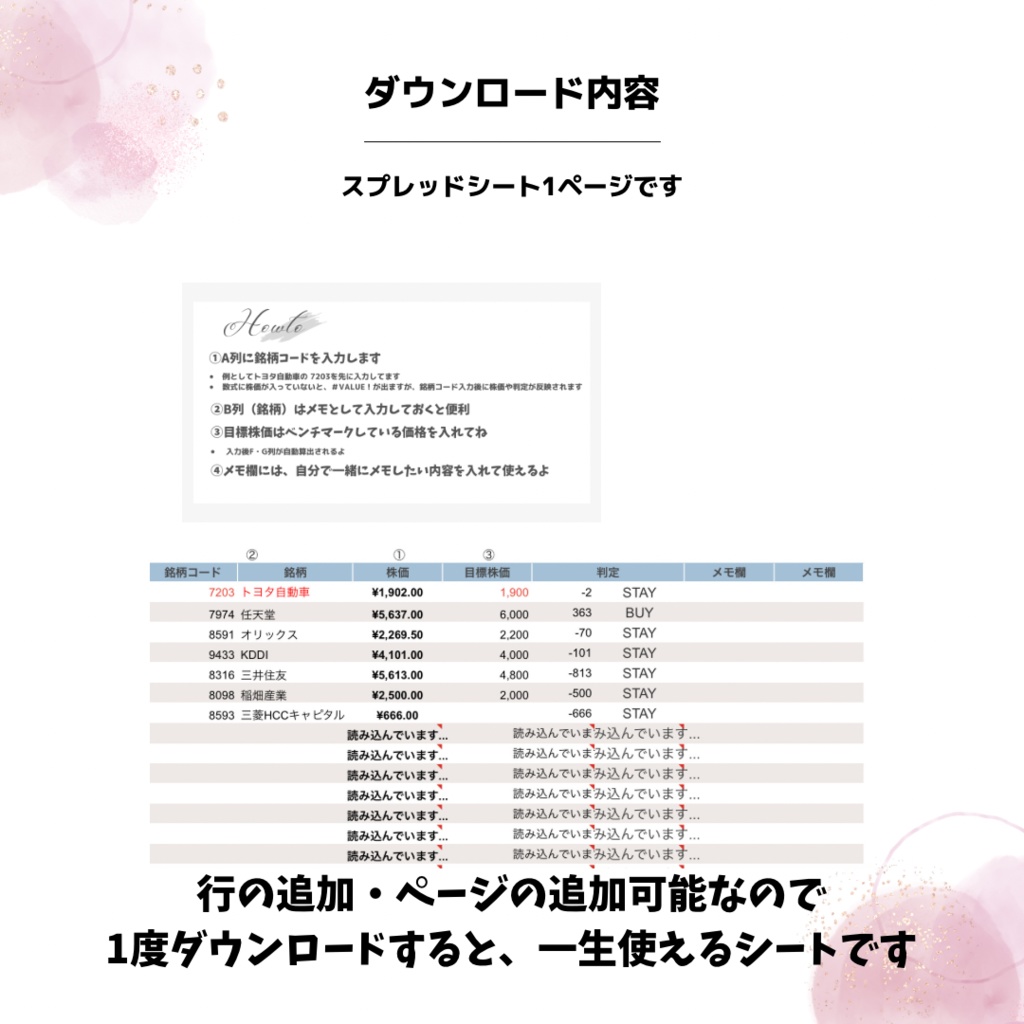 期間限定200円割中【スプレッドシート】株価自動反映&管理ツール