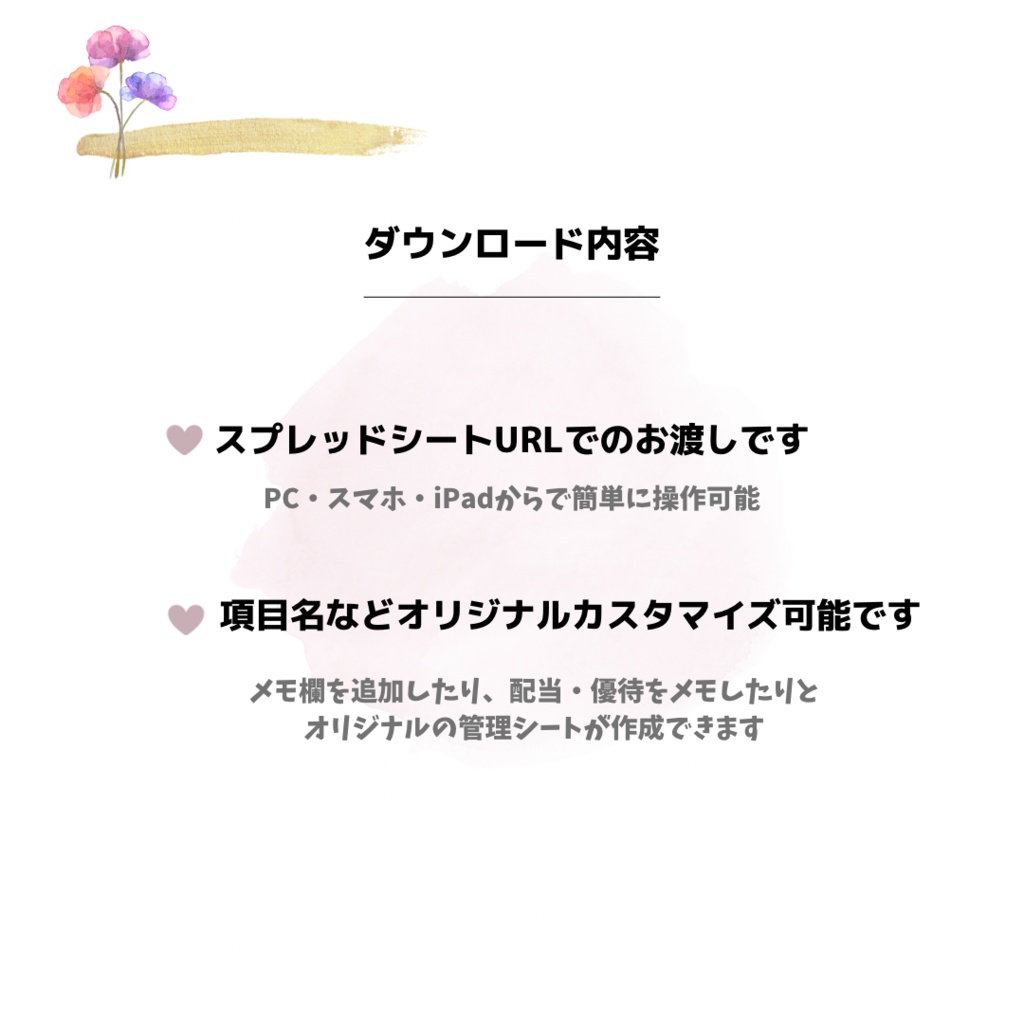 期間限定200円割中【スプレッドシート】株価自動反映&管理ツール