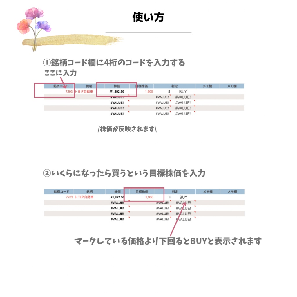 期間限定200円割中【スプレッドシート】株価自動反映&管理ツール