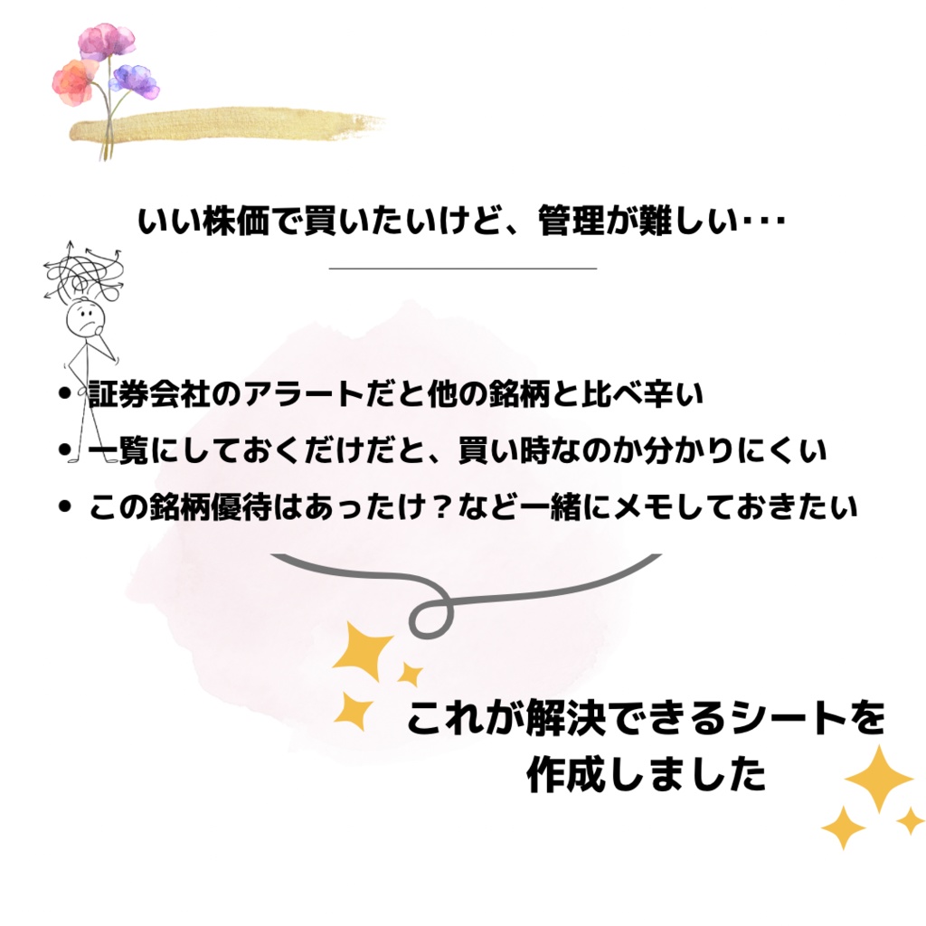期間限定200円割中【スプレッドシート】株価自動反映&管理ツール