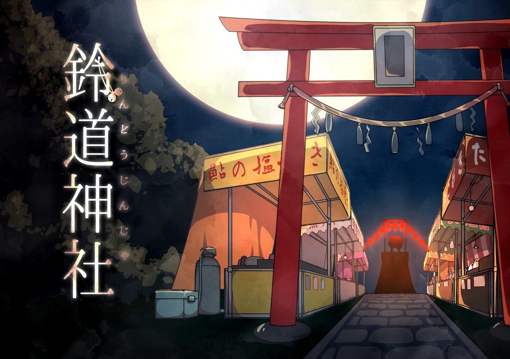 植木蜂短編シナリオ5本セット