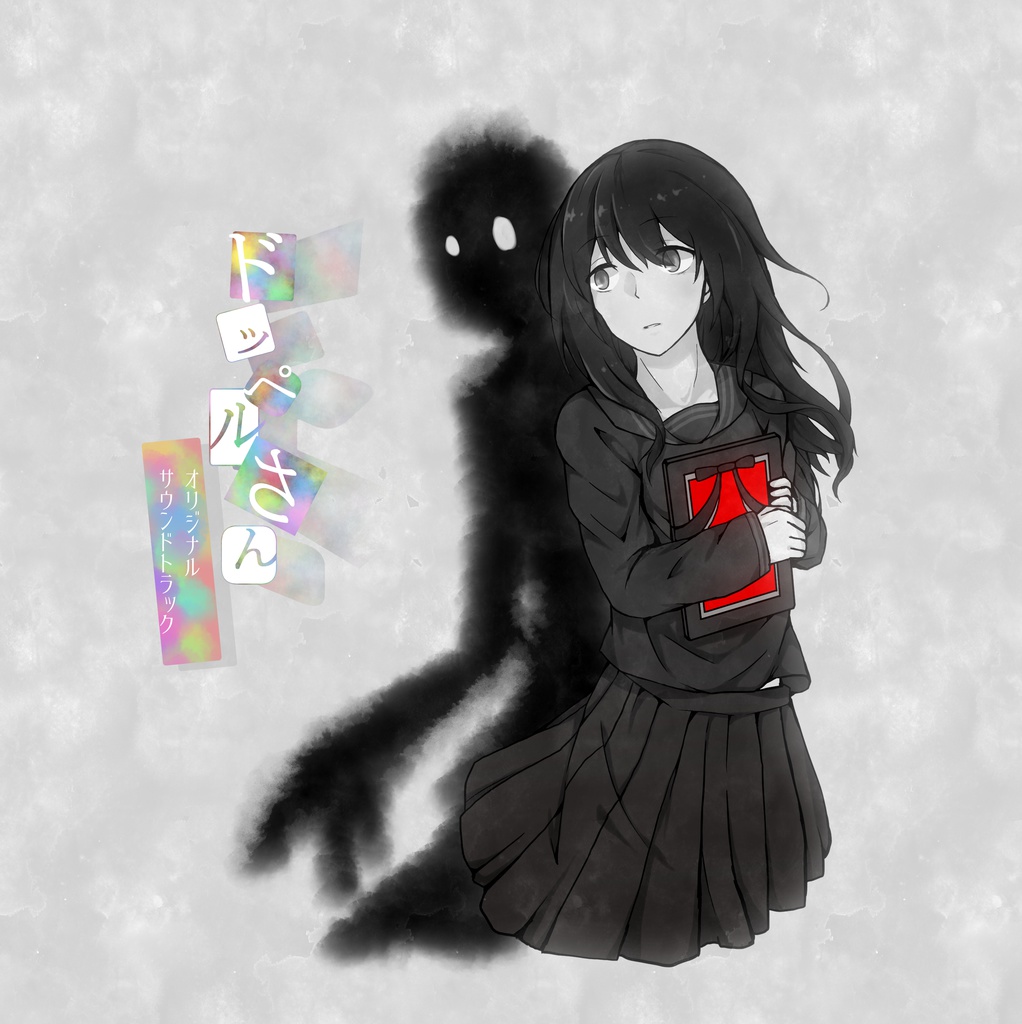 シナリオ集『ドッペルさん』オリジナルサウンドトラック