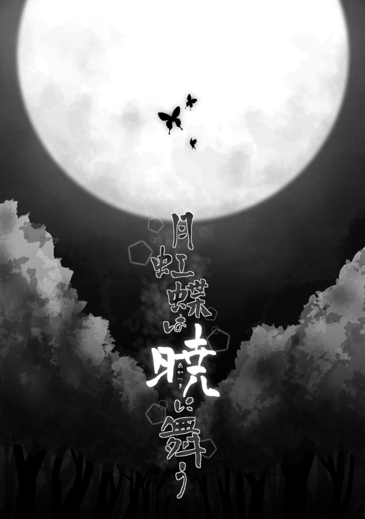 旧版:曇天晴歌(PDF版)