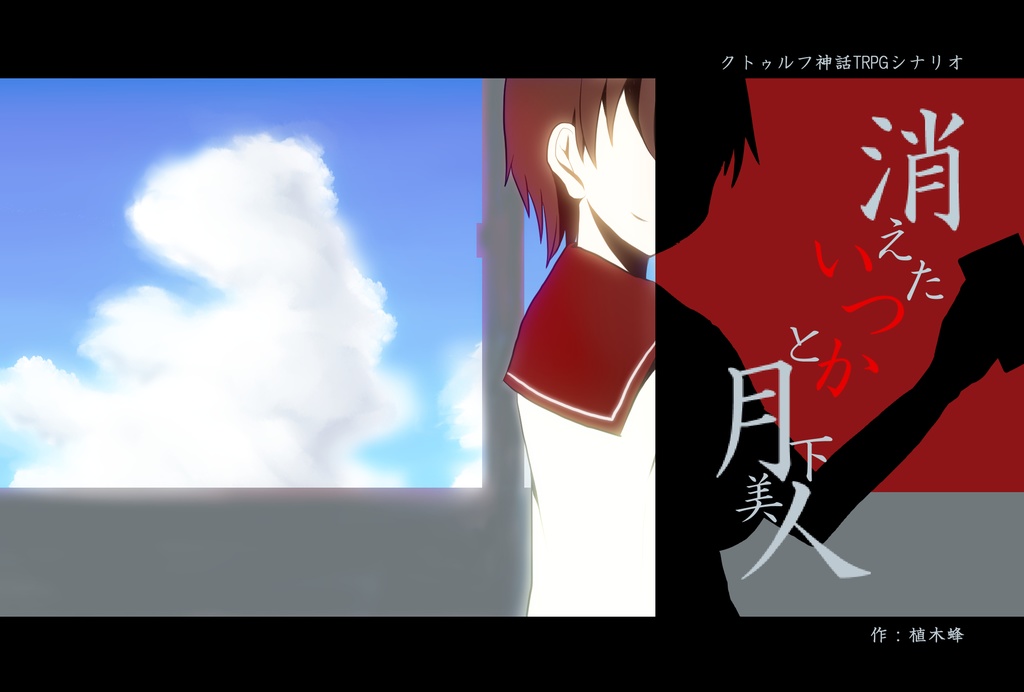 銀河宇宙に花束を