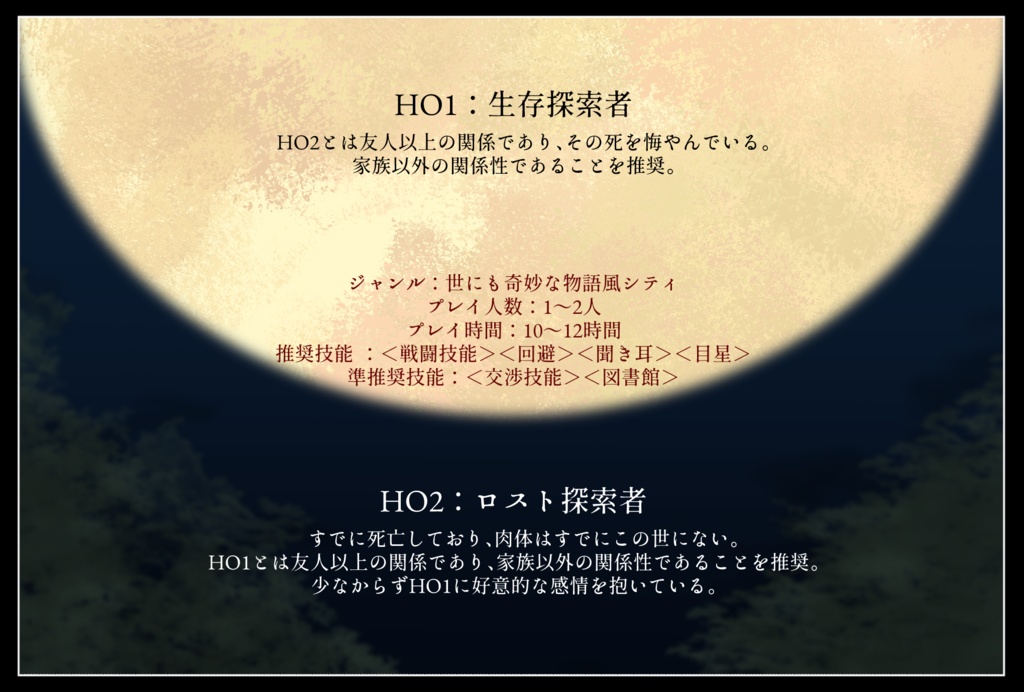 虚像輪廻 SPLL:P107143