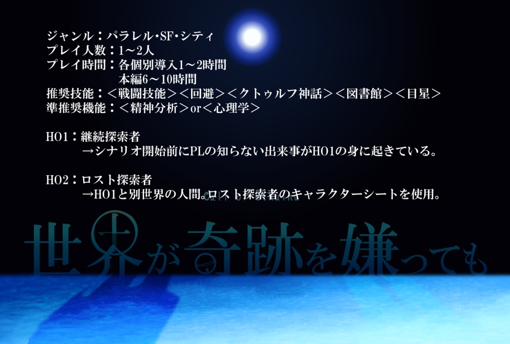 虚像輪廻 SPLL:P107143