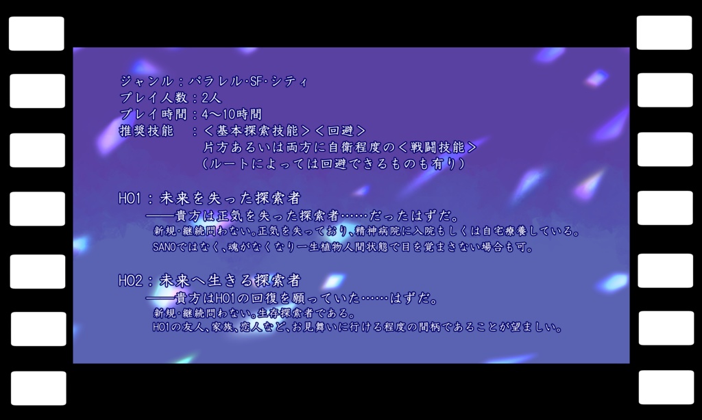 虚像輪廻 SPLL:P107143