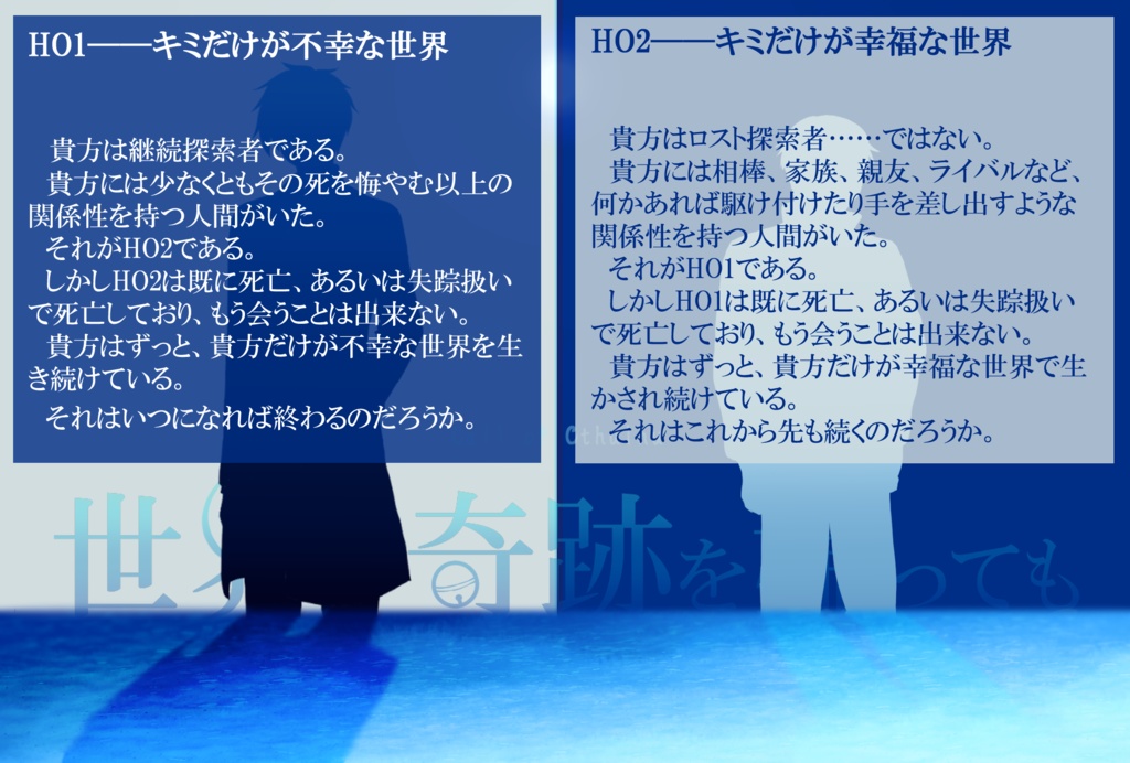 虚像輪廻 SPLL:P107143