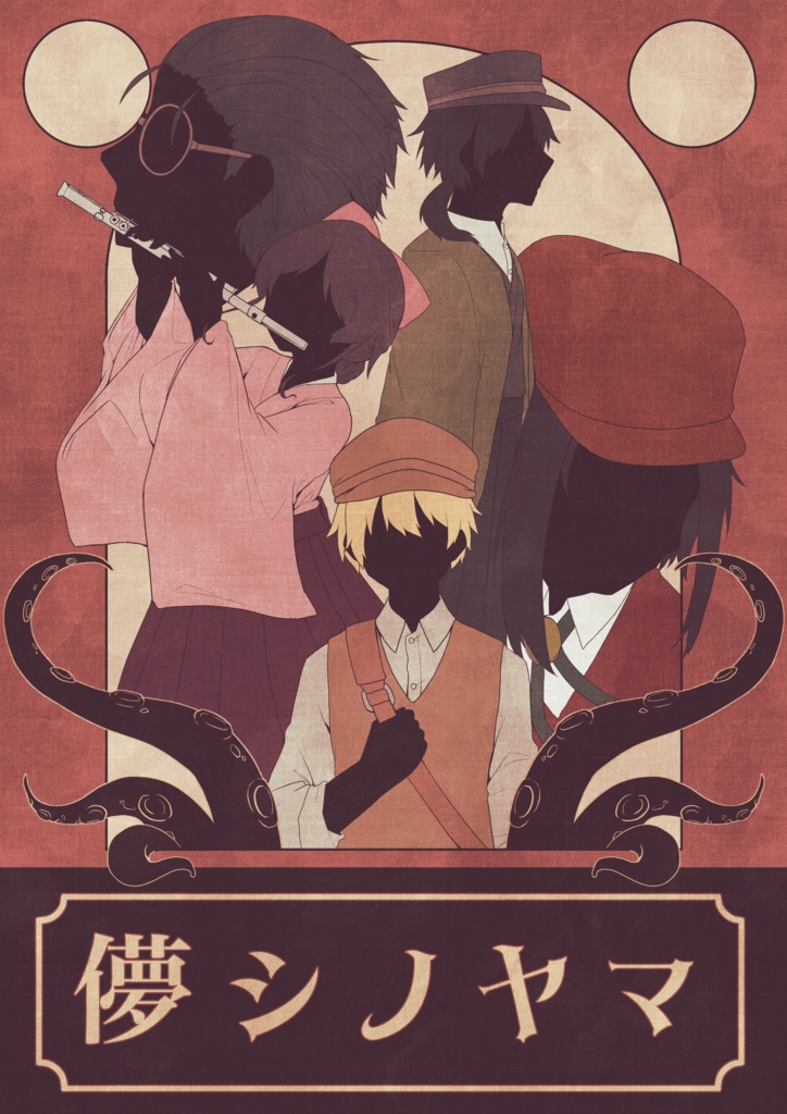 新装版:曇天晴歌