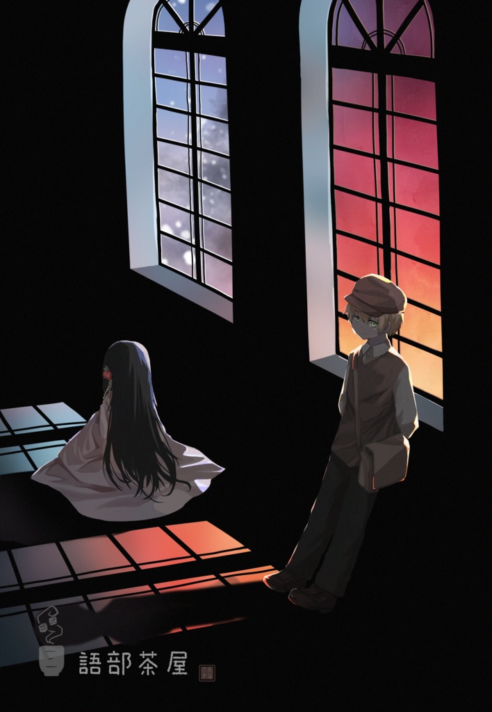 新装版:曇天晴歌