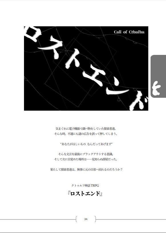 冥々たるは夢現