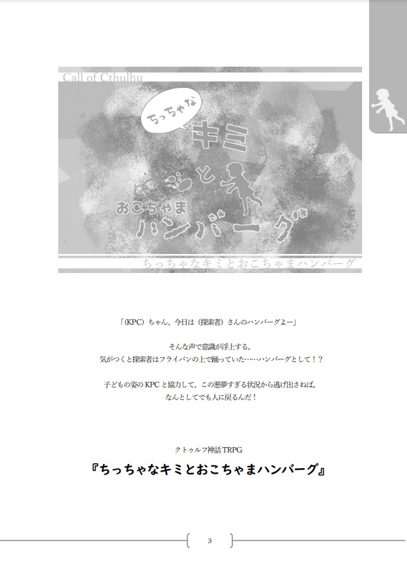 冥々たるは夢現