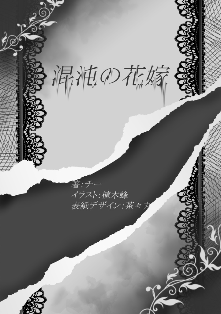 夢の扉のその先へ(DL版)