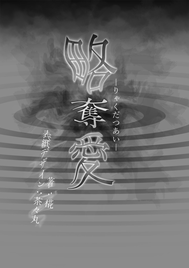 夢の扉のその先へ(DL版)