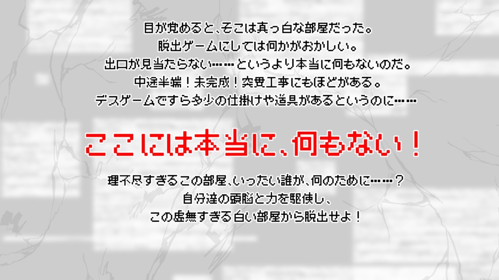 クトゥルフ神話TRPG『更新しないと出られない部屋 ~設計ミスにもほどがある!~ 』【SPLL:E190754】