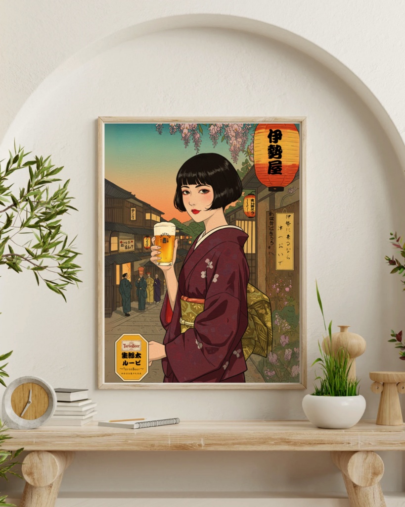 昭和レトロ風ポスター|太郎生ビール「伊勢屋」広告ポスター | デジタルダウンロード