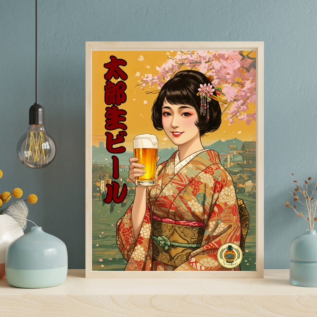 昭和レトロ風ポスター|太郎生ビール「桜美人」広告ポスター | デジタルダウンロード