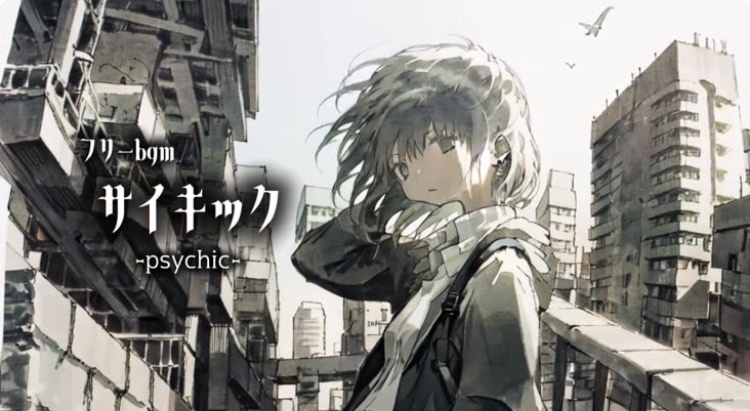 【フリーbgm/戦闘曲】サイキック-psychic-（インスト）