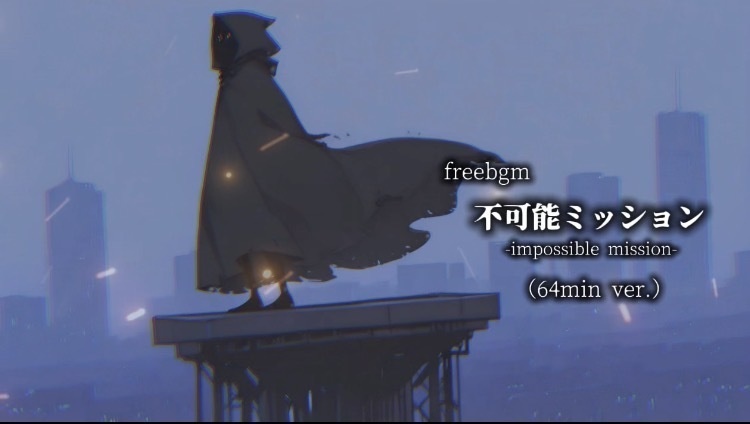 【フリーbgm/TRPG/逆転のラストミッション】不可能ミッション（インスト）