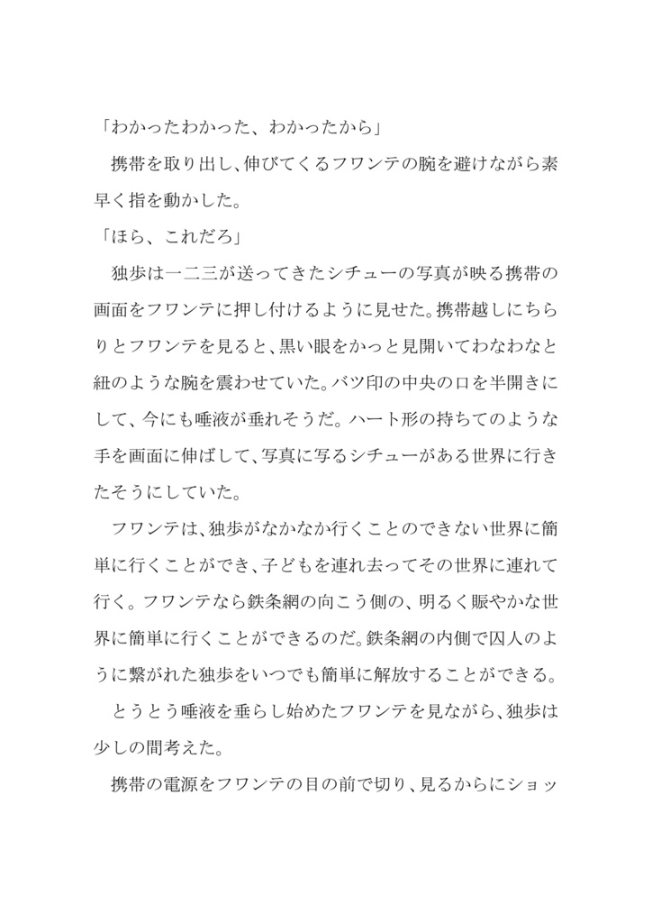 【クロスオーバー】観音坂独歩がこの世から逃げる準備としてフワンテを手元に置く話【ヒプマイ×ポケモン】
