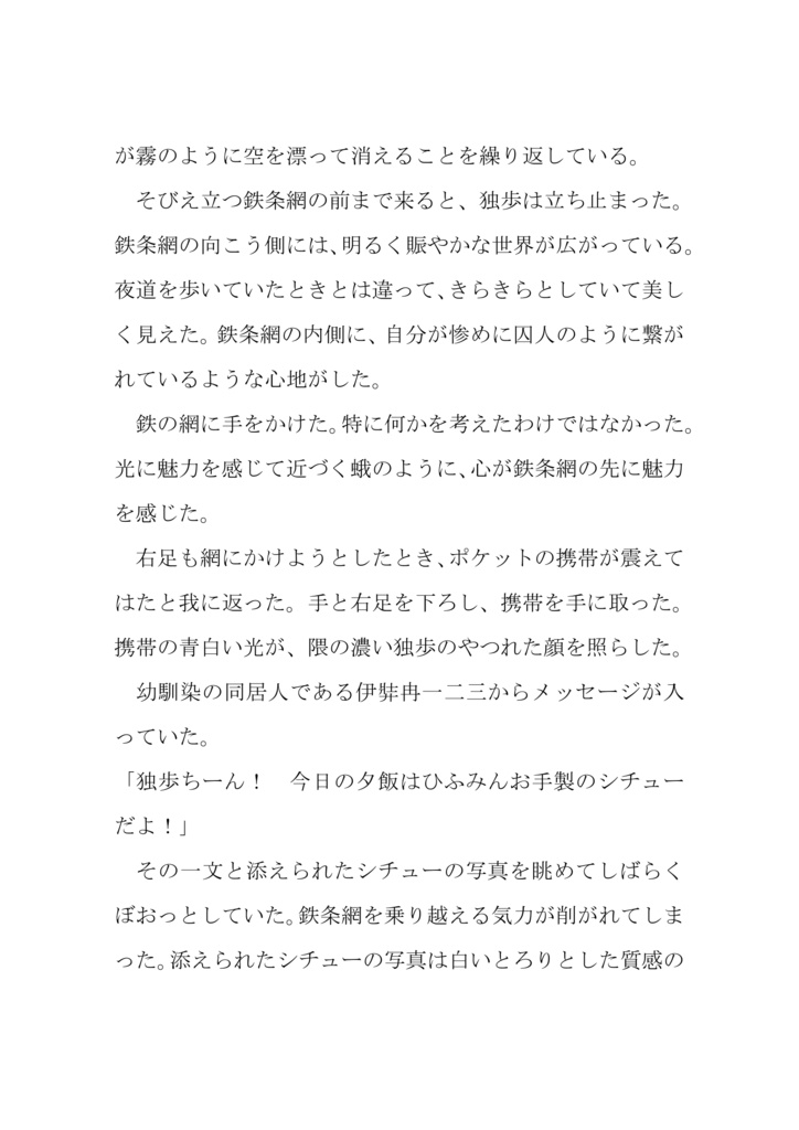 【クロスオーバー】観音坂独歩がこの世から逃げる準備としてフワンテを手元に置く話【ヒプマイ×ポケモン】