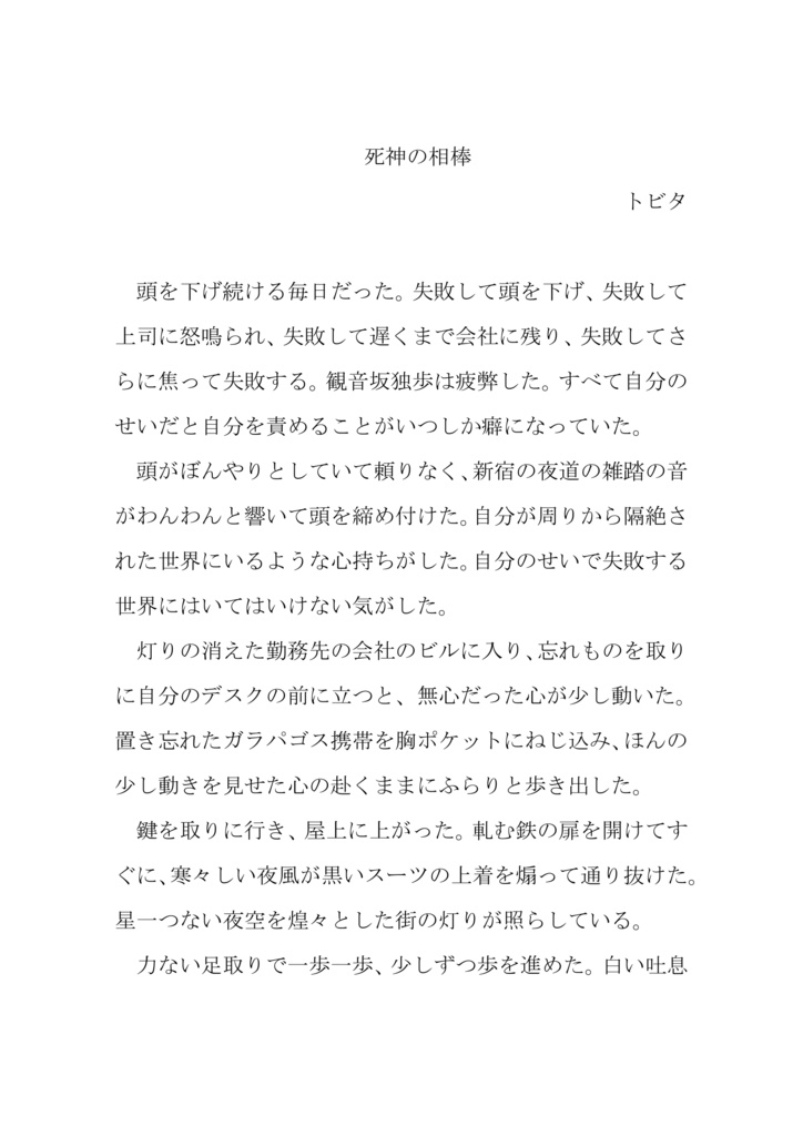 【クロスオーバー】観音坂独歩がこの世から逃げる準備としてフワンテを手元に置く話【ヒプマイ×ポケモン】