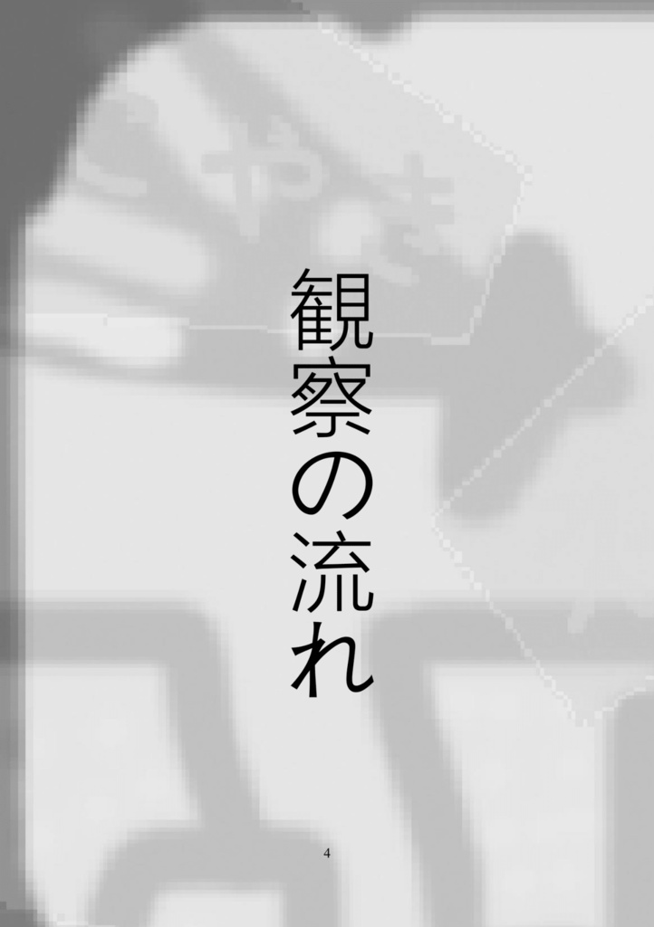 データクラゲの電導書