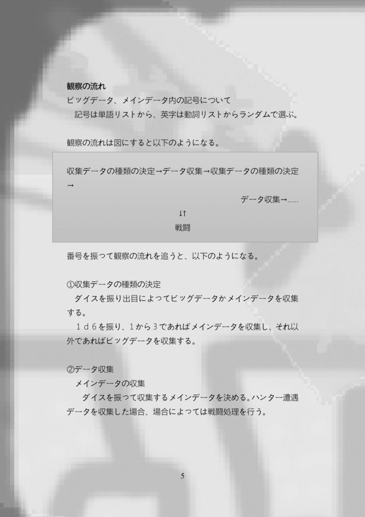 データクラゲの電導書【電子版】