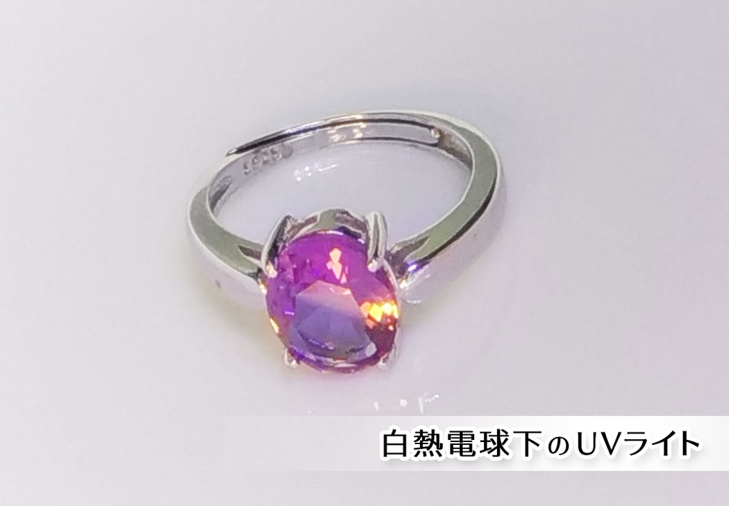 アレキサンドライトの指輪(贋作)925スターリングシルバー シンプルタイプ